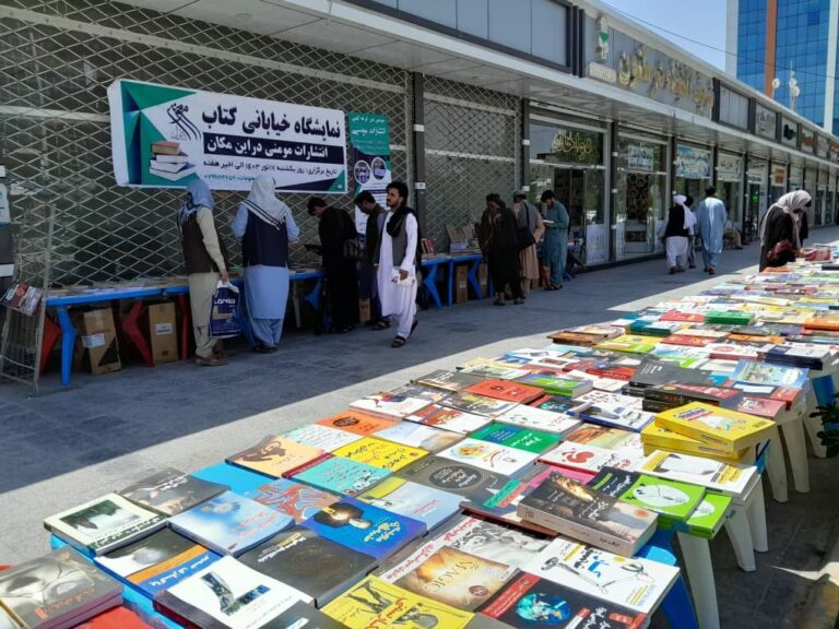 نمایشگاه خیابانی کتاب در هرات برگزار شد