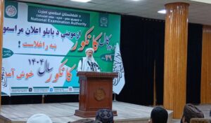 نتیجهی آزمون کانکور ۱۴۰۴ اعلام شد